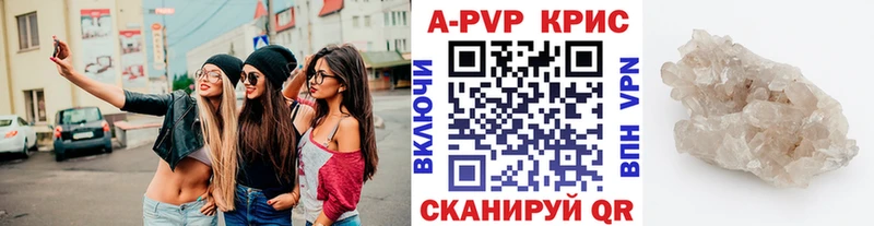 Купить Заозёрск APVP СК