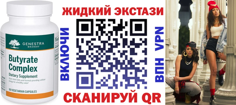 БУТИРАТ BDO 33%  Купить закладки  Заозёрск 