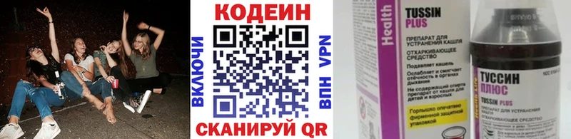 Купить  Заозёрск  Кодеин напиток Lean (лин) 