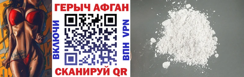 ГЕРОИН VHQ Заозёрск