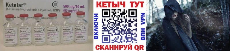 Купить где Заозёрск Кетамин VHQ