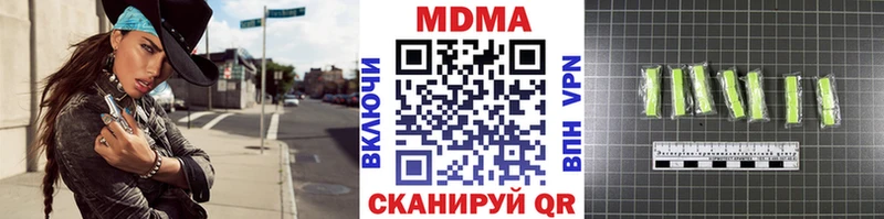 MDMA crystal  Купить  Заозёрск 