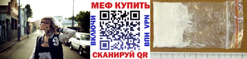 МЕФ кристаллы  Заозёрск 