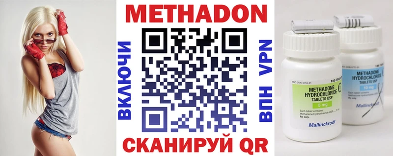 Купить где  Заозёрск  Метадон methadone 